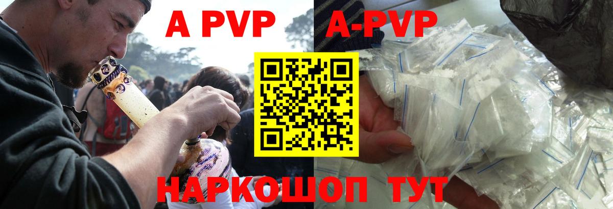 A PVP СК  Alpha PVP крисы CK  Набережные Челны  Альфа ПВП СК КРИС  Вход с VPN 