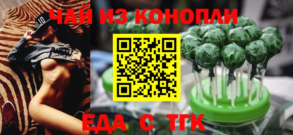 Canna-Cookies конопля Набережные Челны