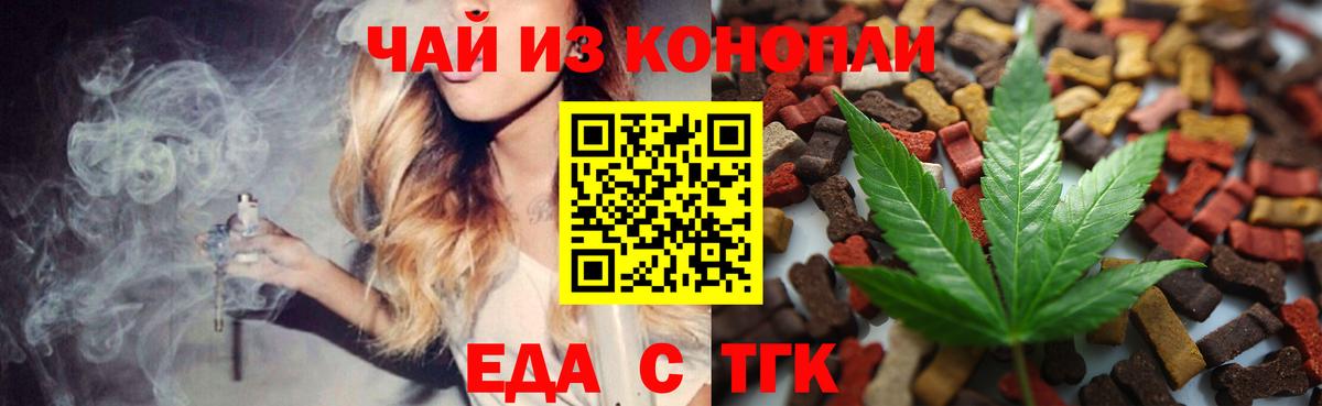 Набережные Челны  Cannafood марихуана  Вход с VPN 