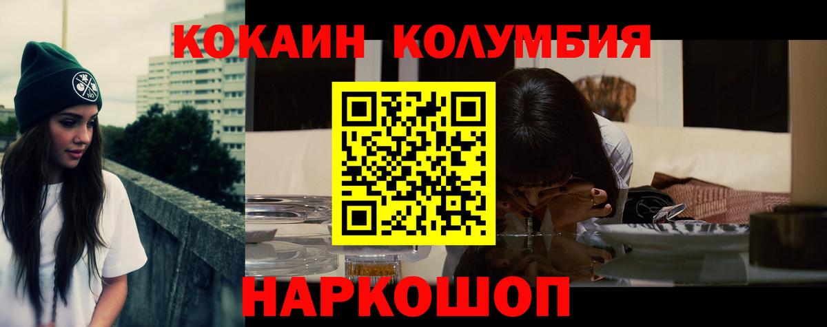 КОКАИН  Вход с VPN  Набережные Челны  Cocaine Эквадор 