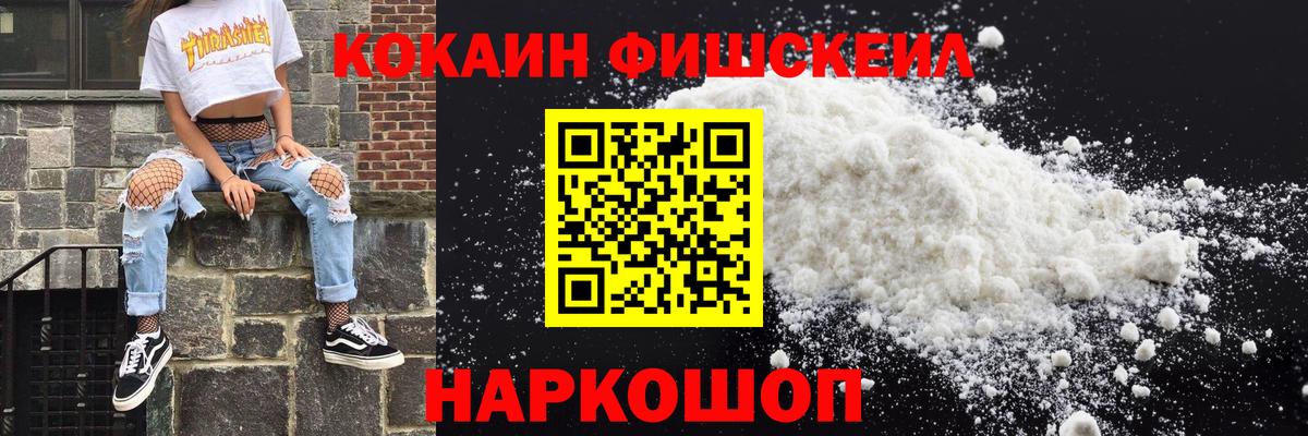 Cocaine 97% Набережные Челны