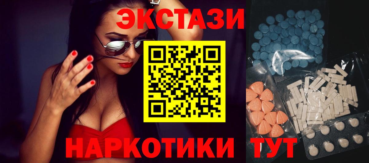 Ecstasy Дубай  Экстази 300 mg  Набережные Челны  Ecstasy  Вход с VPN 