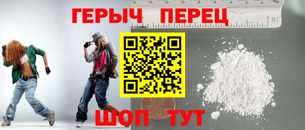 ГЕРОИН Афган Набережные Челны