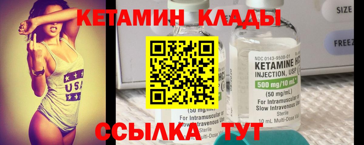 мега как зайти  Вход с VPN  Набережные Челны  КЕТАМИН ketamine 