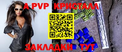 а пвп мука Дубна