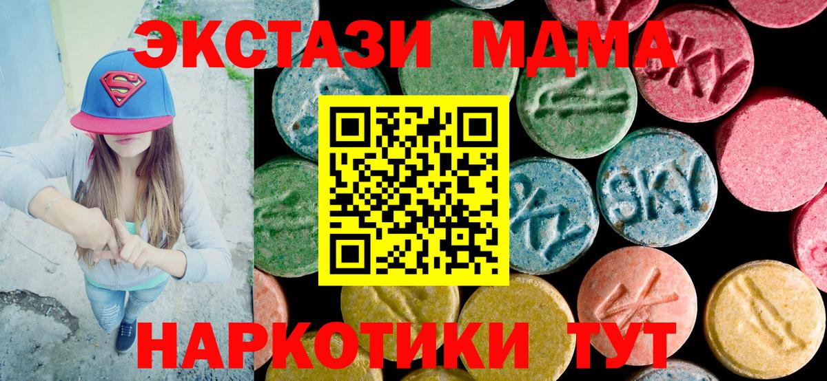 МДМА молли Набережные Челны