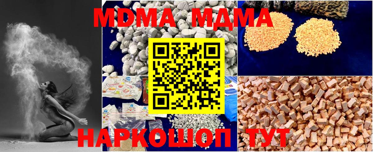 MDMA crystal  МДМА Molly  Набережные Челны  Вход с VPN 