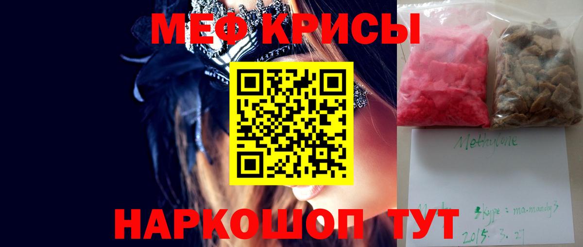 Меф  Набережные Челны