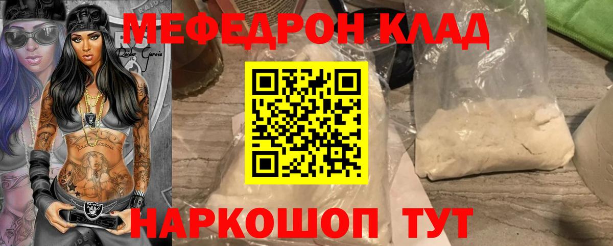 Мефедрон mephedrone  Меф  Мефедрон  Набережные Челны  Вход с VPN 