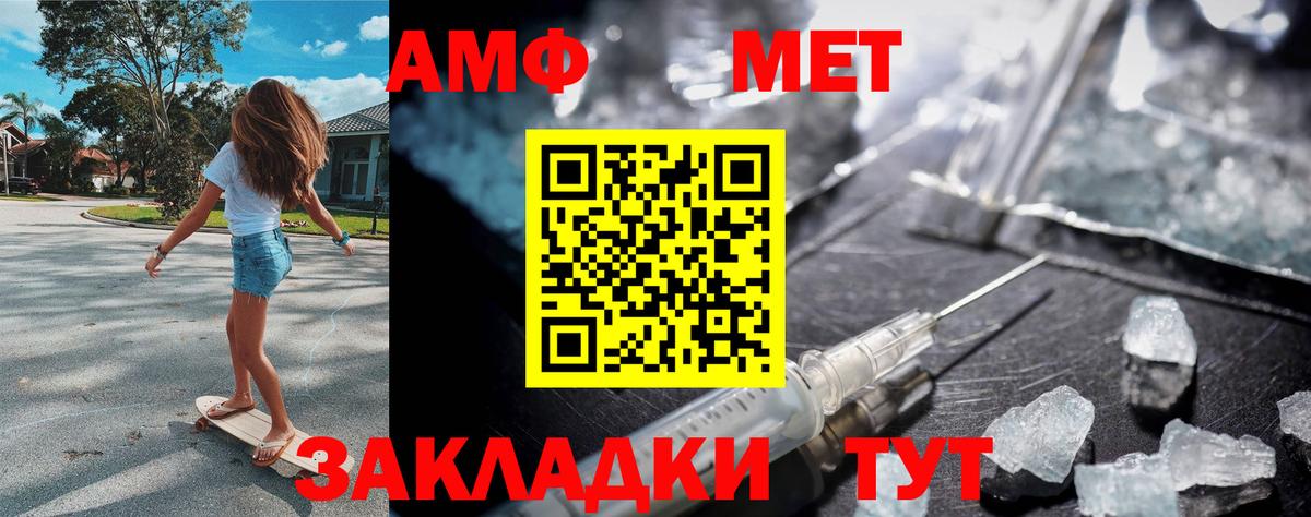 Набережные Челны  МЕТАМФЕТАМИН Methamphetamine  Вход с VPN  МЕТАМФЕТАМИН Methamphetamine 