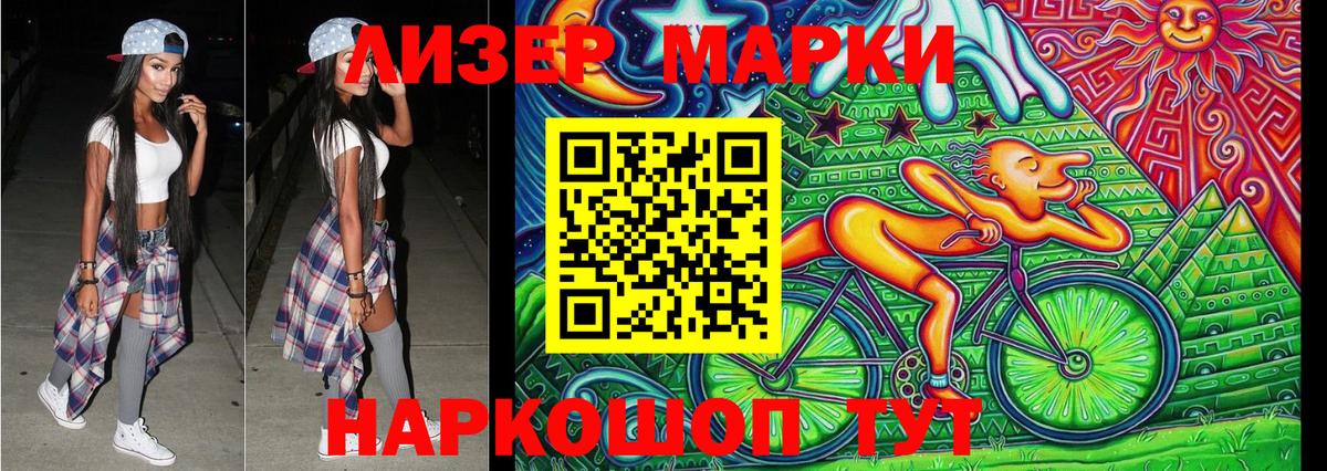 Набережные Челны  Марки 25I-NBOMe  Вход с VPN  Наркотические марки 1,5мг  Наркотические марки 1,5мг 