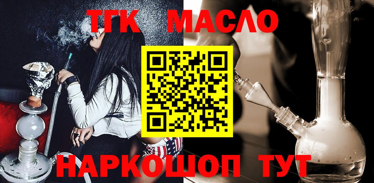 Дистиллят ТГК жижа  ТГК гашишное масло  Набережные Челны  Вход с VPN 